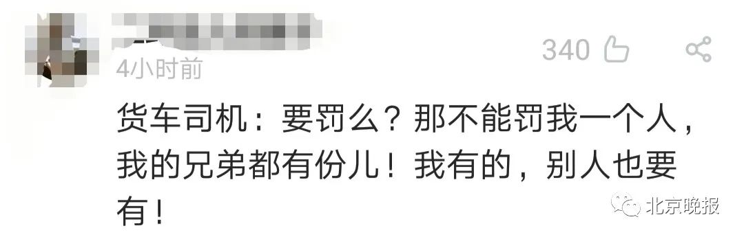 推荐：超载被查司机叫了40辆货车“撑腰”，交警：全部超载，全罚！
