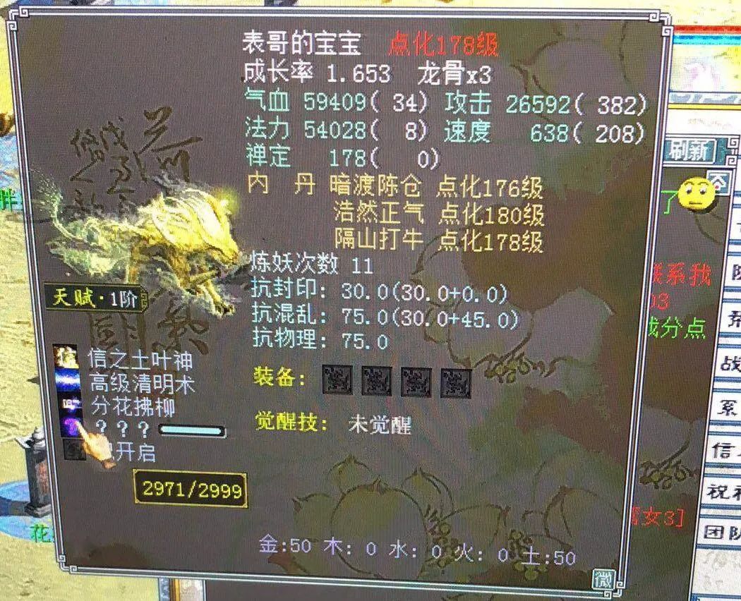 大话西游2:孟极重修终极现场!这朵莲花开的是化无吗