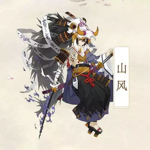 阴阳师山风女装图片