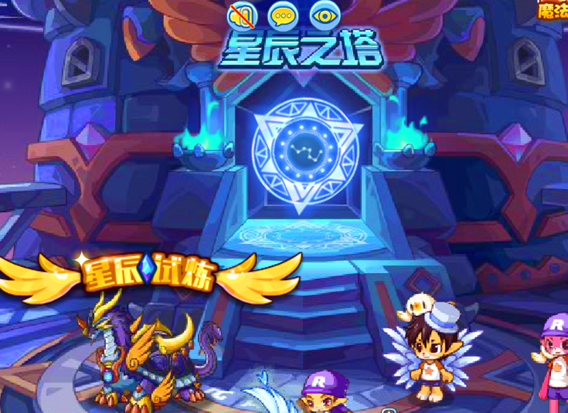 《洛克王国》星辰塔四层单过,之前抢狮王早起没白费啊!