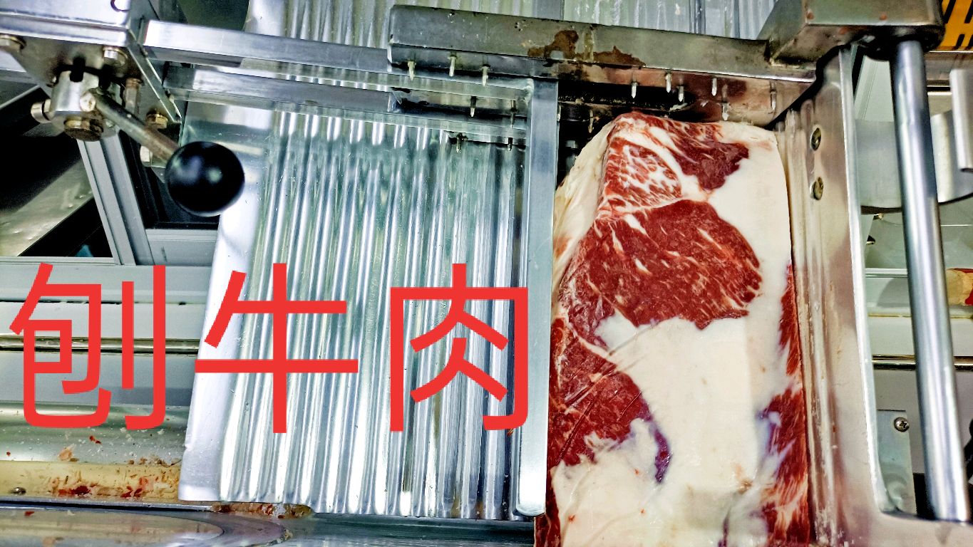 火锅店牛肉卷是怎么刨的,一卷一卷太快了