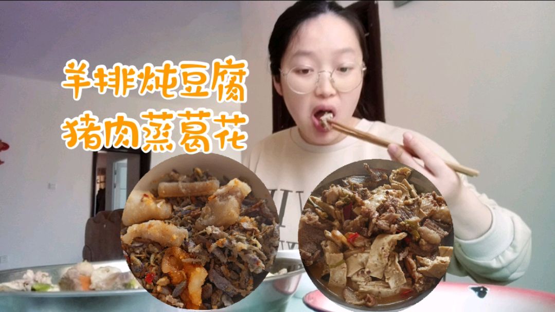 妈妈做羊排+猪肉蒸葛花,营养丰富,25周+孕妇吃成啥形状了