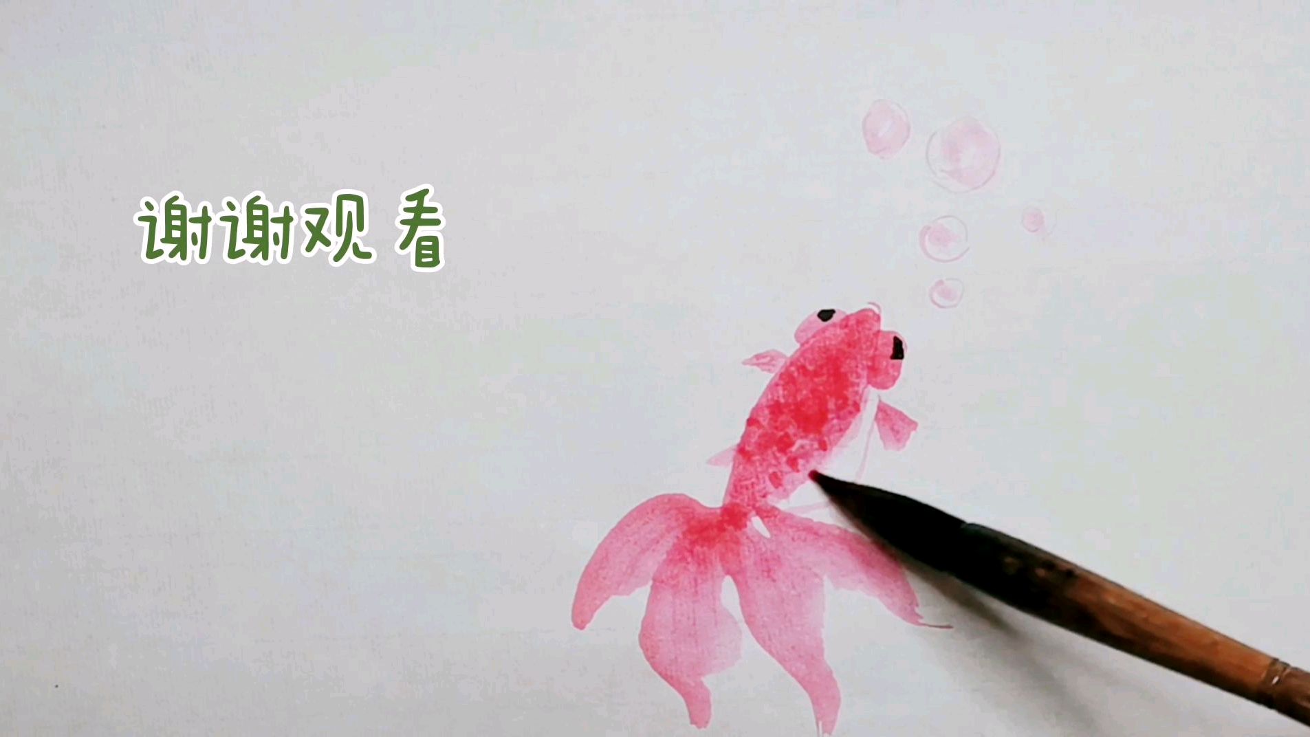 水墨画 吹泡泡的小红金鱼