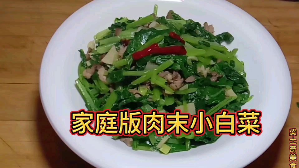 小白菜这样炒,翠绿爽口,经济实惠又好吃