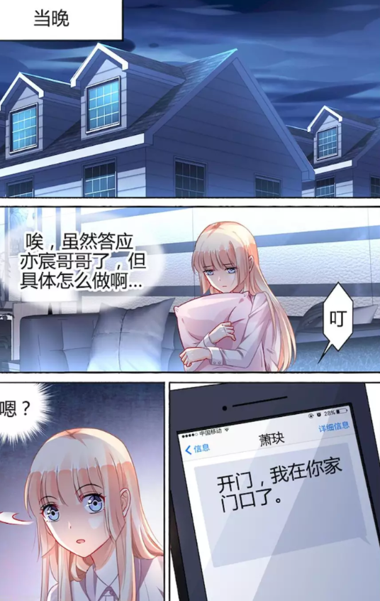 萧玦怕小东西"走失"上门找