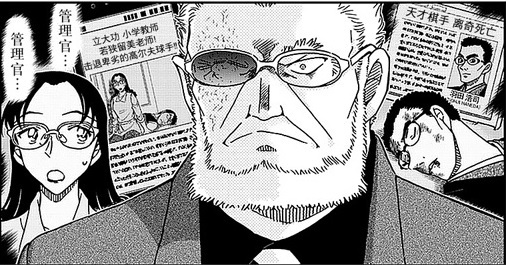 名侦探柯南:黑田兵卫跟羽田案件都牵扯上去,难道是黑警?