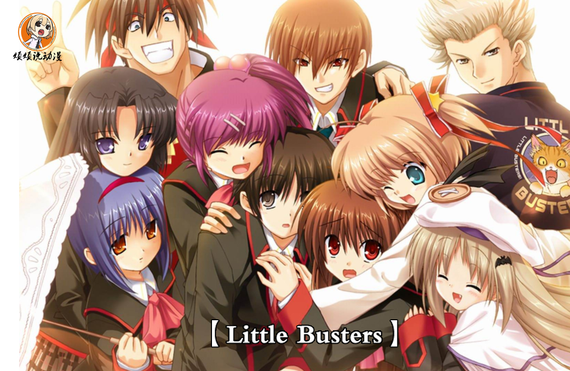 little busters