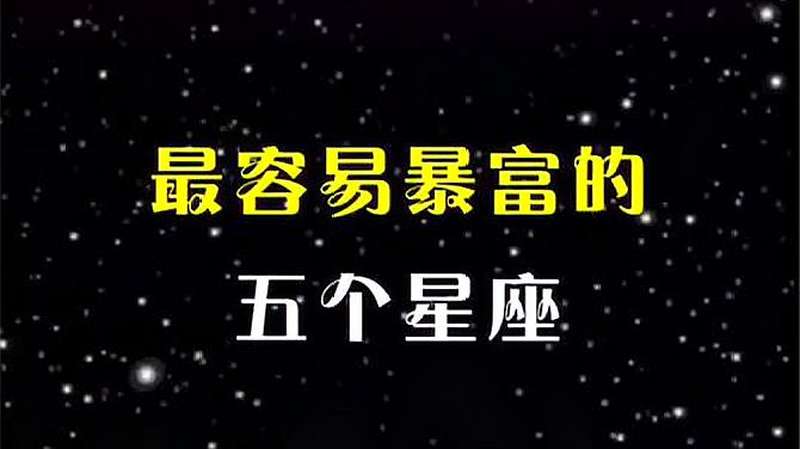 未来暴富的5个行业 未来十大赚钱的行业 暴利行业