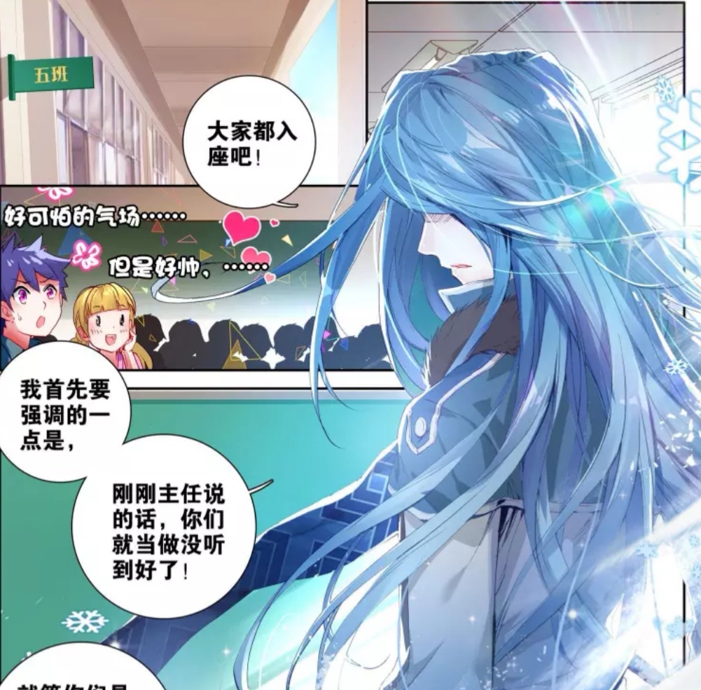 龙王传说:同学取笑唐舞麟武魂蓝银草!舞长空一个眼神变冷静!