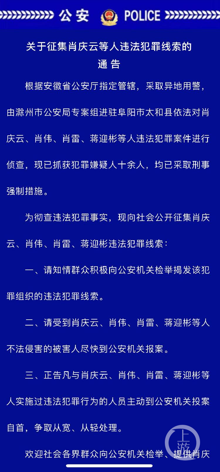 真凶归案 安徽太和原反贪局局长弟弟喊冤18年再审