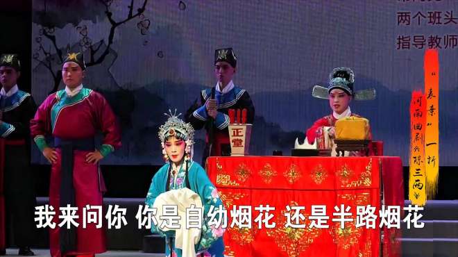 [图]《陈三两》一部重量级的剧目，曲剧皇后张新芳成名作，李媛媛演唱