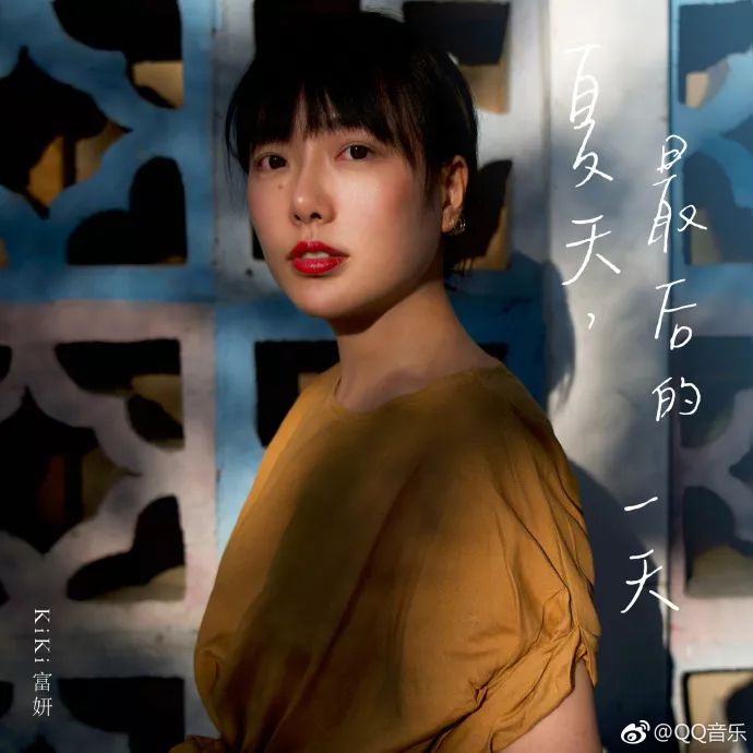 夏末之歌!牛奶咖啡组合主唱kiki富妍新单曲《夏天 最后的一天》发布