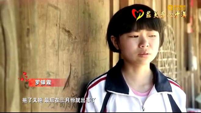 [图]最美孝心少年：罗银霞坚持守护爸爸的承诺，他的故事太感人了