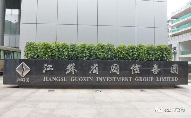 "能源 金融"双平台,这家企业系江苏国资改革排头兵!