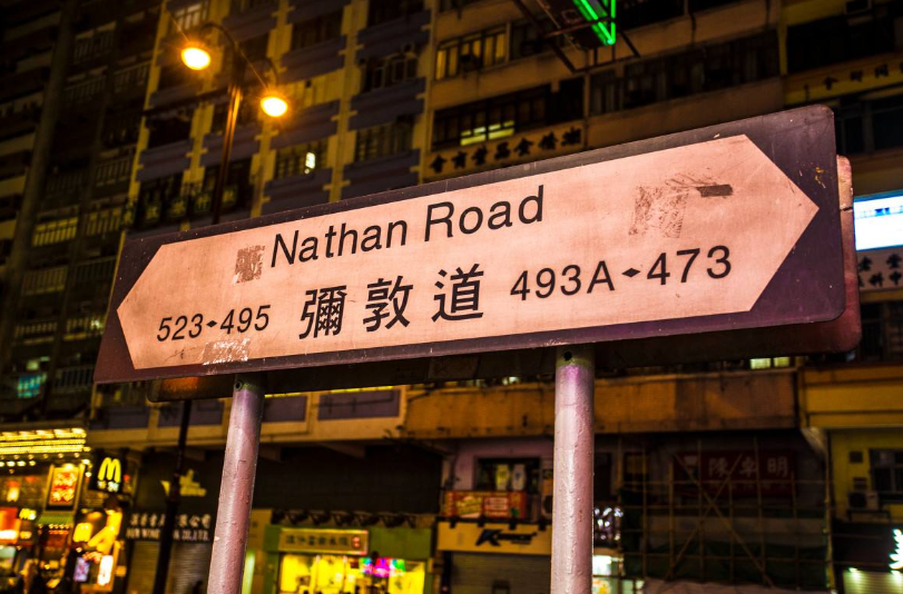 快来看看油尖旺区的景色,说不定有你喜欢的!