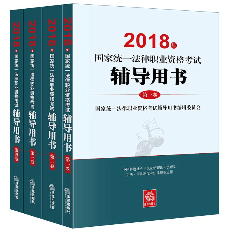 2018司考大纲目录(2018年司考卷二答案及解析)