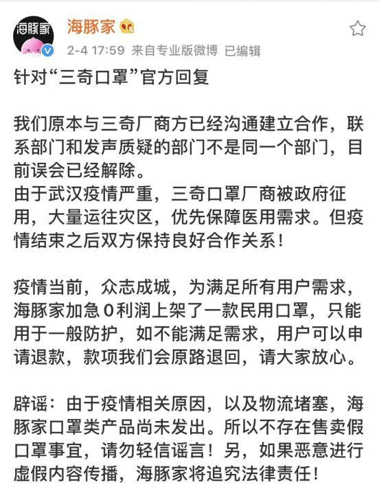 被批发国难财,这家电商因为卖口罩火了,却收到上万网络投诉