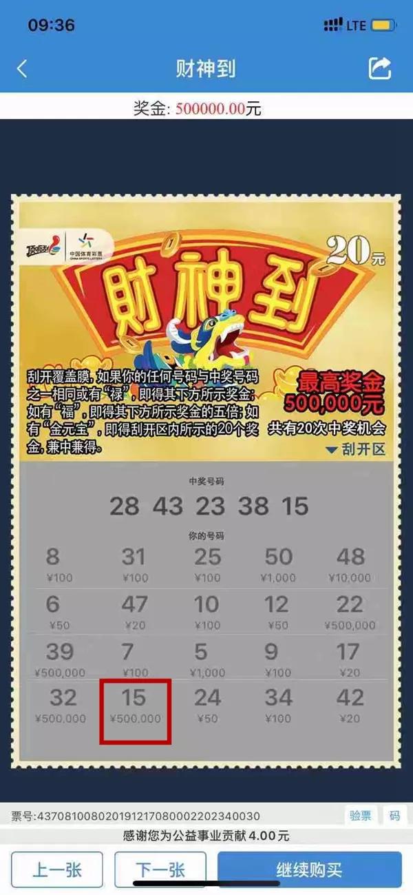 财神到!"手机在线"为日照小伙送上新年大礼包