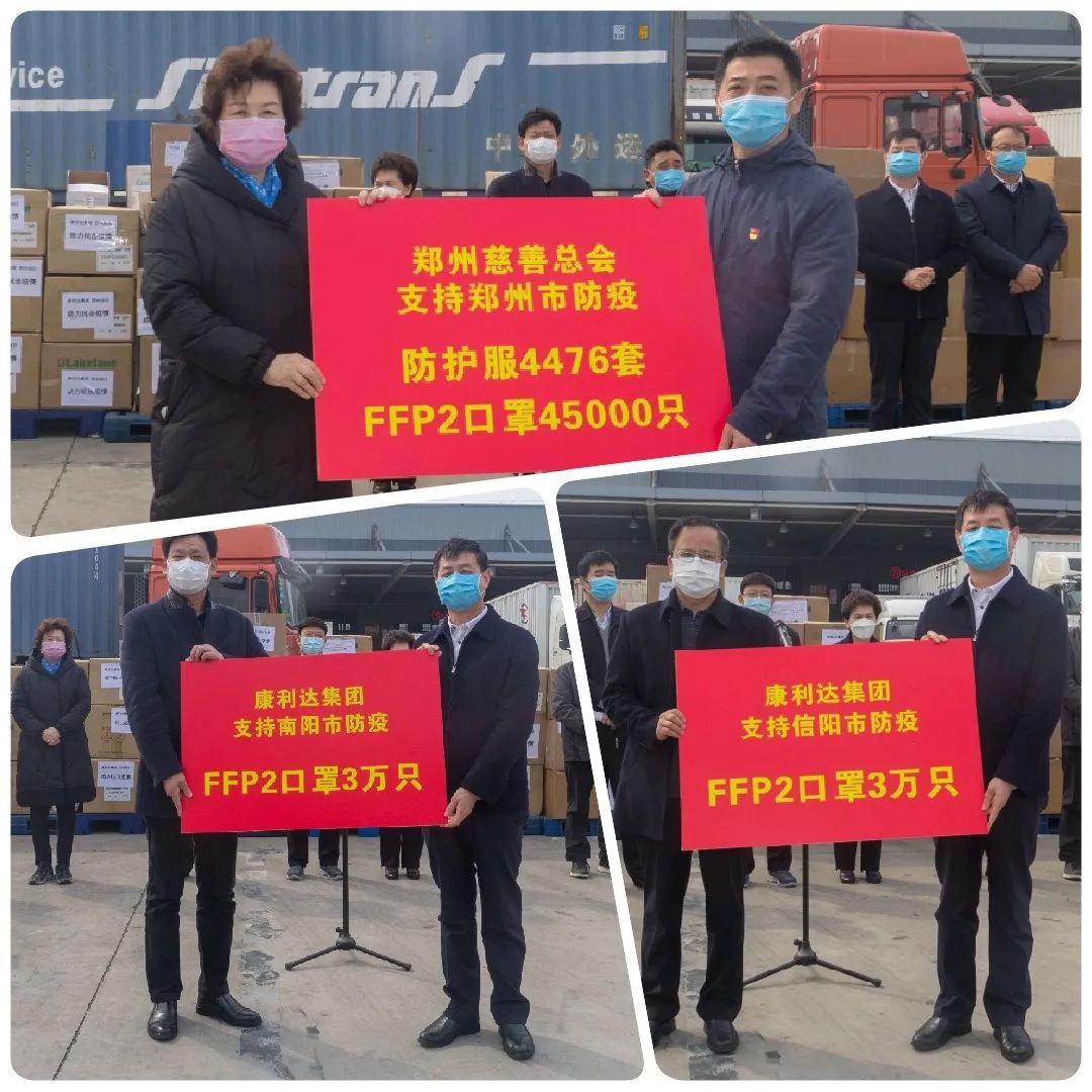 【暖流】康利达集团海外巨资采购防护物资再献爱心