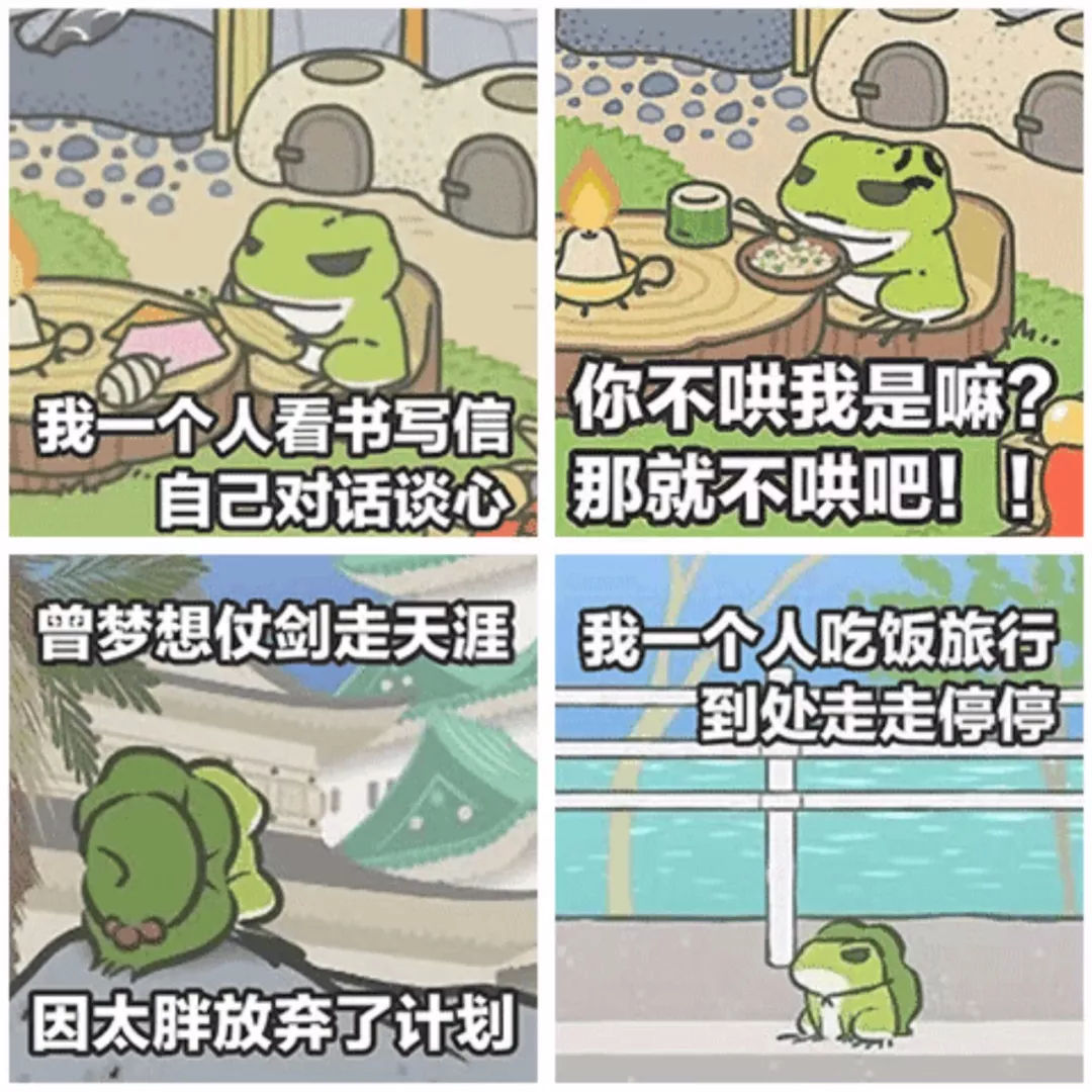 我只想说我不仅仅是只青蛙 还有更大的秘密