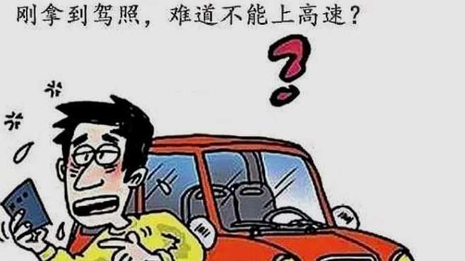 [图]交警告知：春节出行，这2种“独自一人”驾车的情形，查到必罚