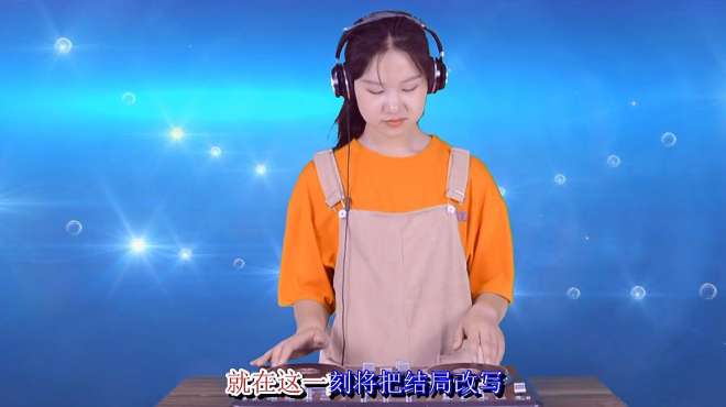 [图]一曲DJ《让我最后为你唱一首歌》句句深情，分开时的温柔！