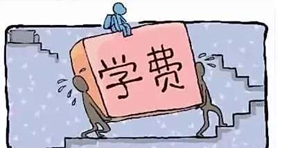 没开学私立学校就让学生交学费,合适吗,还一分不少,合理吗?