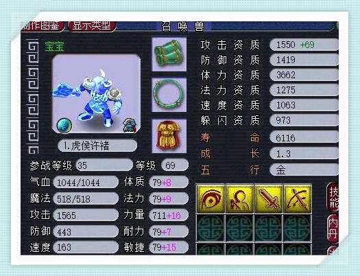 梦幻西游:进阶牛头竟然能值几千块,网友:这资质和成长无敌!