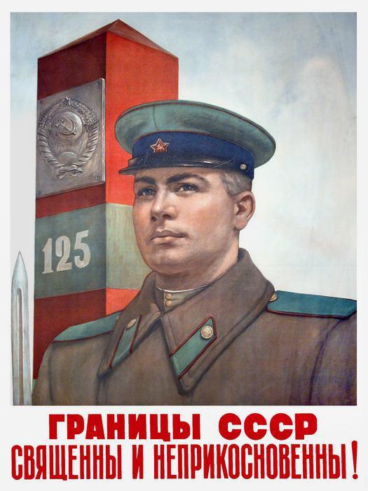 苏联边防军军服图片