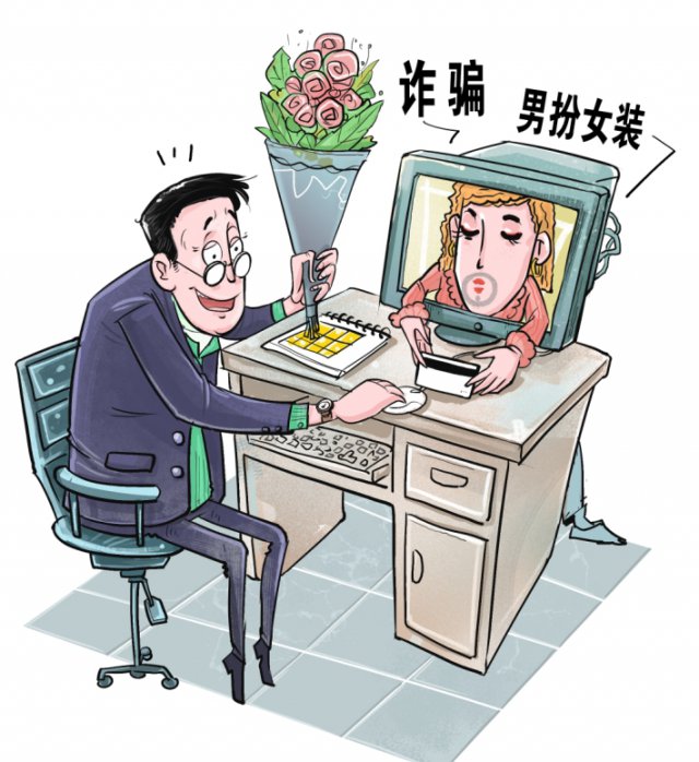 净网2019《揭婚恋网行骗套路:根据聊天诱导下载诈骗app》