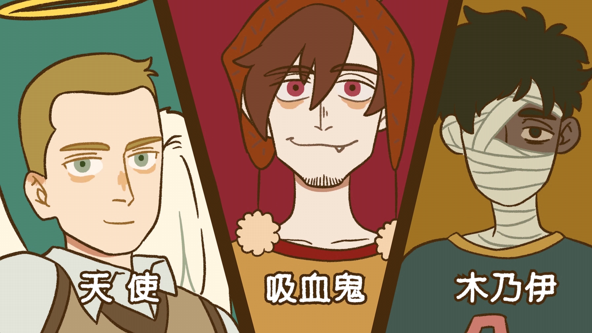 万圣街:喜欢熊猫的尼尔正式登场,顺利入住1031室