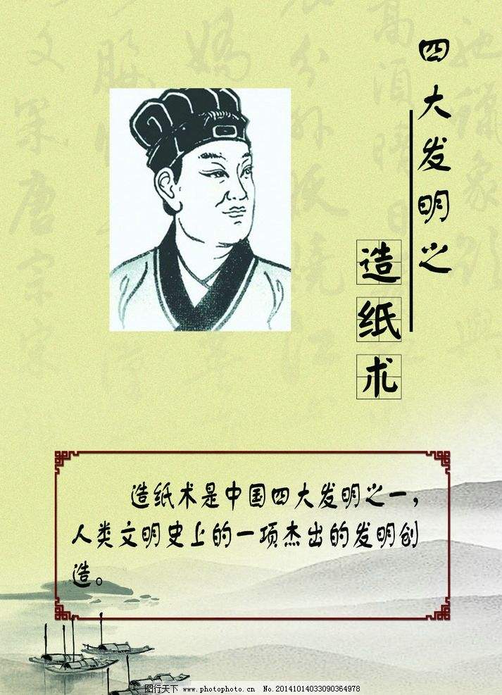 华夏文明历史,告别简牍中国四大发明之一造纸术