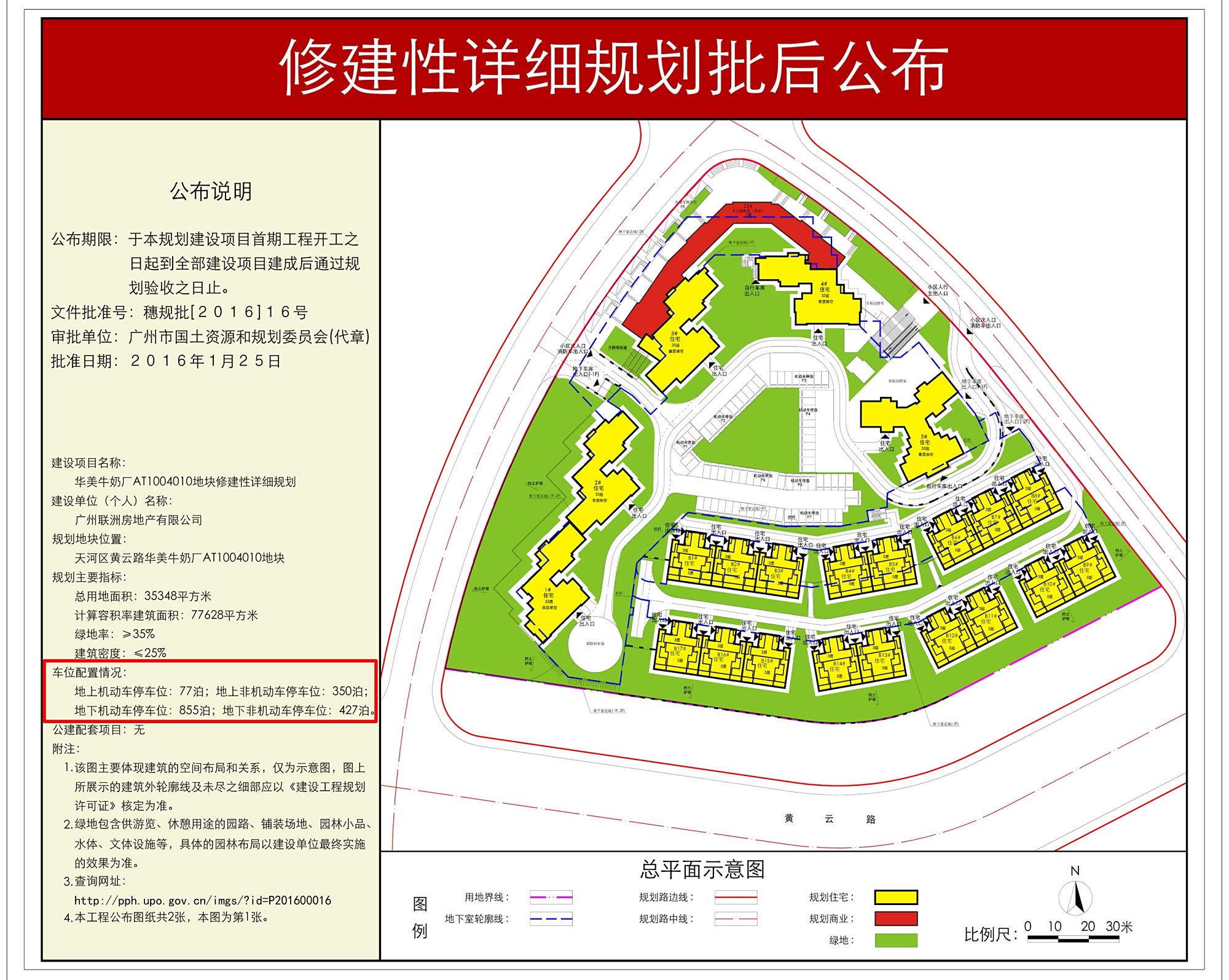 广州雍华府图片