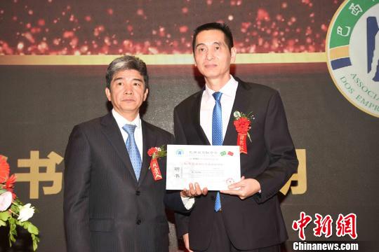 巴西闽商联合会第二届理监事就职典礼在圣保罗举行