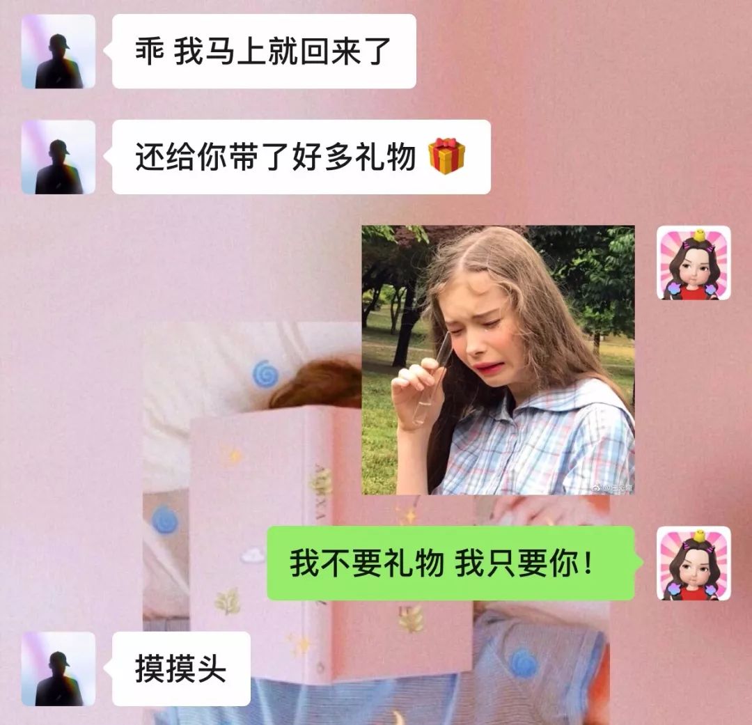 找一个会和你玩套路的人谈恋爱