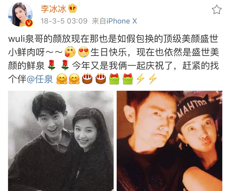 又见李冰冰任泉亲密合影,多年情谊惹人羡慕
