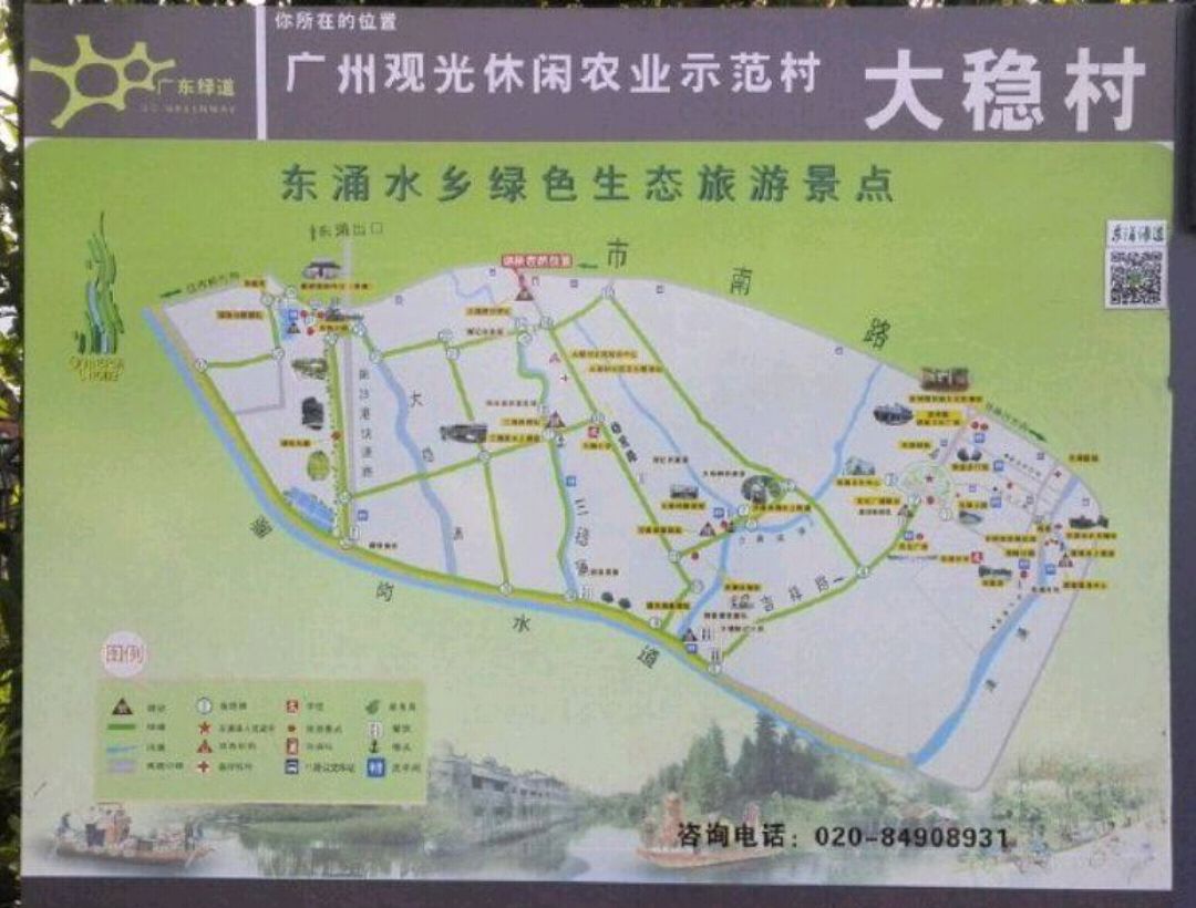 大稳村半日游-偷得浮生半日闲,畅游美丽乡村