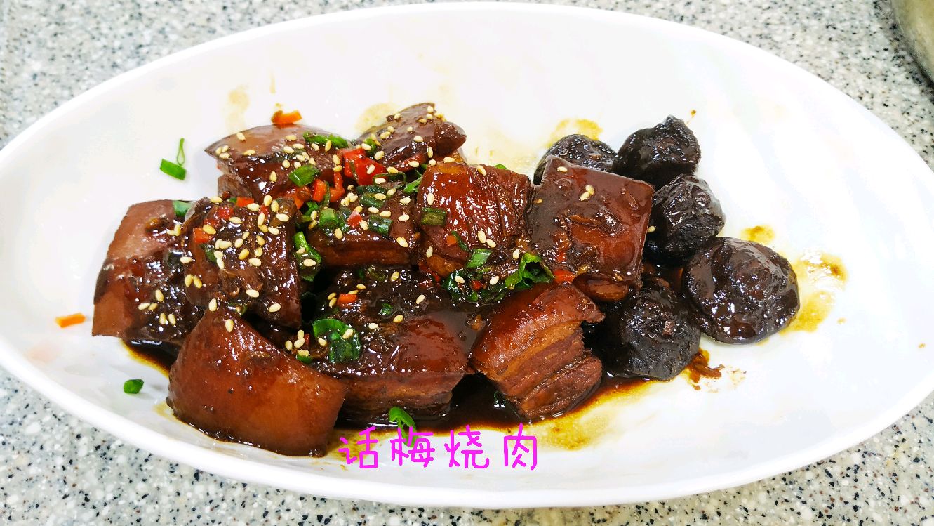 话梅烧肉,吃不完的酸梅不要浪费,炖肉一流,据说吃肉还开胃