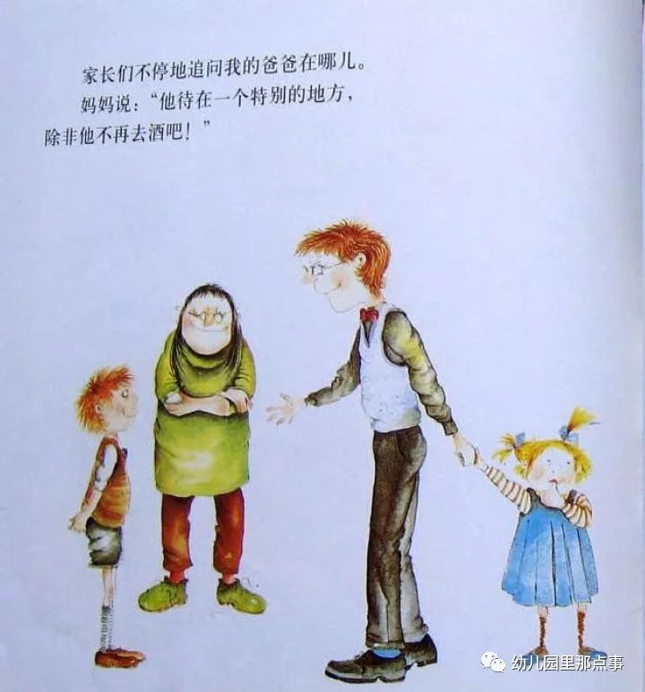 亲子绘本《我的妈妈真麻烦》