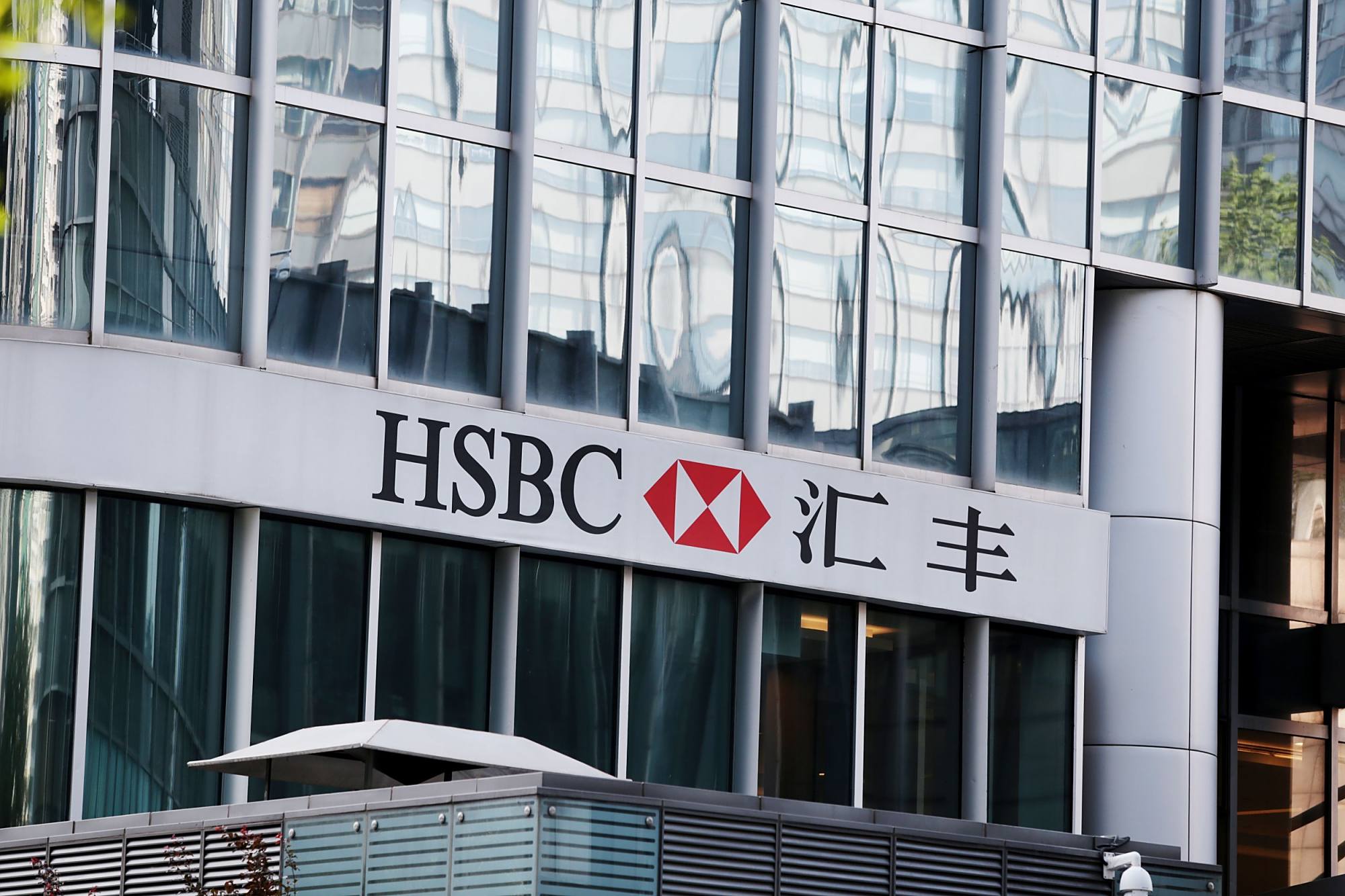 汇丰银行大收缩:裁员3.5万清理七千亿资产,有高管供职23年被裁