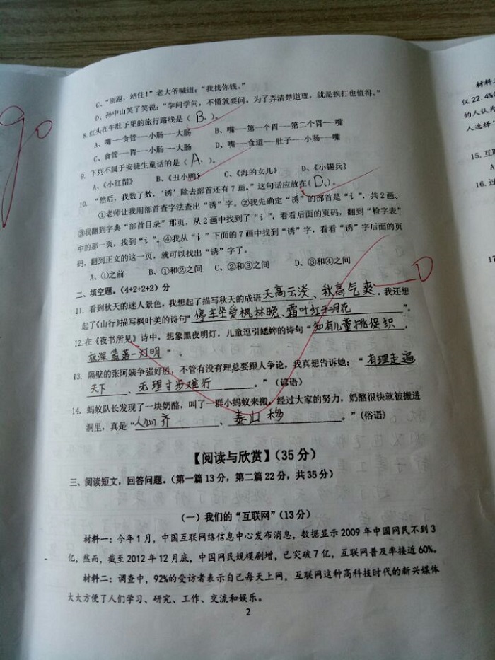 三年级语文期中抽考,语文90分,计分老师:这样扣分合适吗?