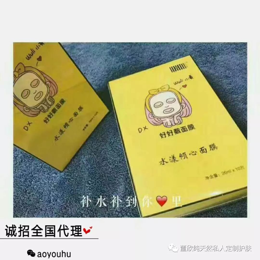 董欣小黄面膜-一款很单纯的补水面膜