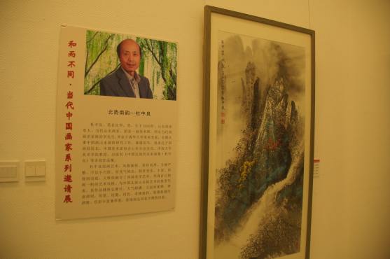 [图]杜中良作品在中国国家画院美术馆展出