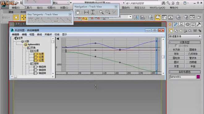 [图]3DSMAX教程，100了解动画曲线的含义