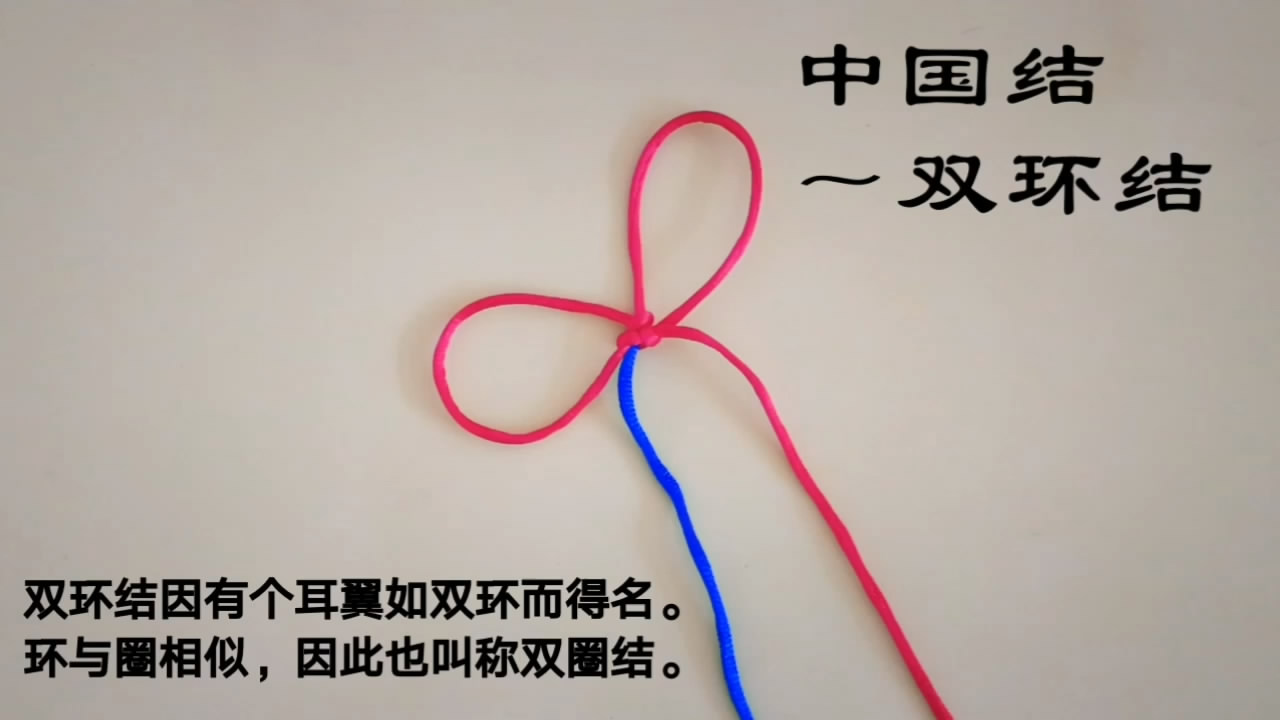 百度爱采购首页 商品专题_绳绳 双环结因有个耳翼如双环而得名.
