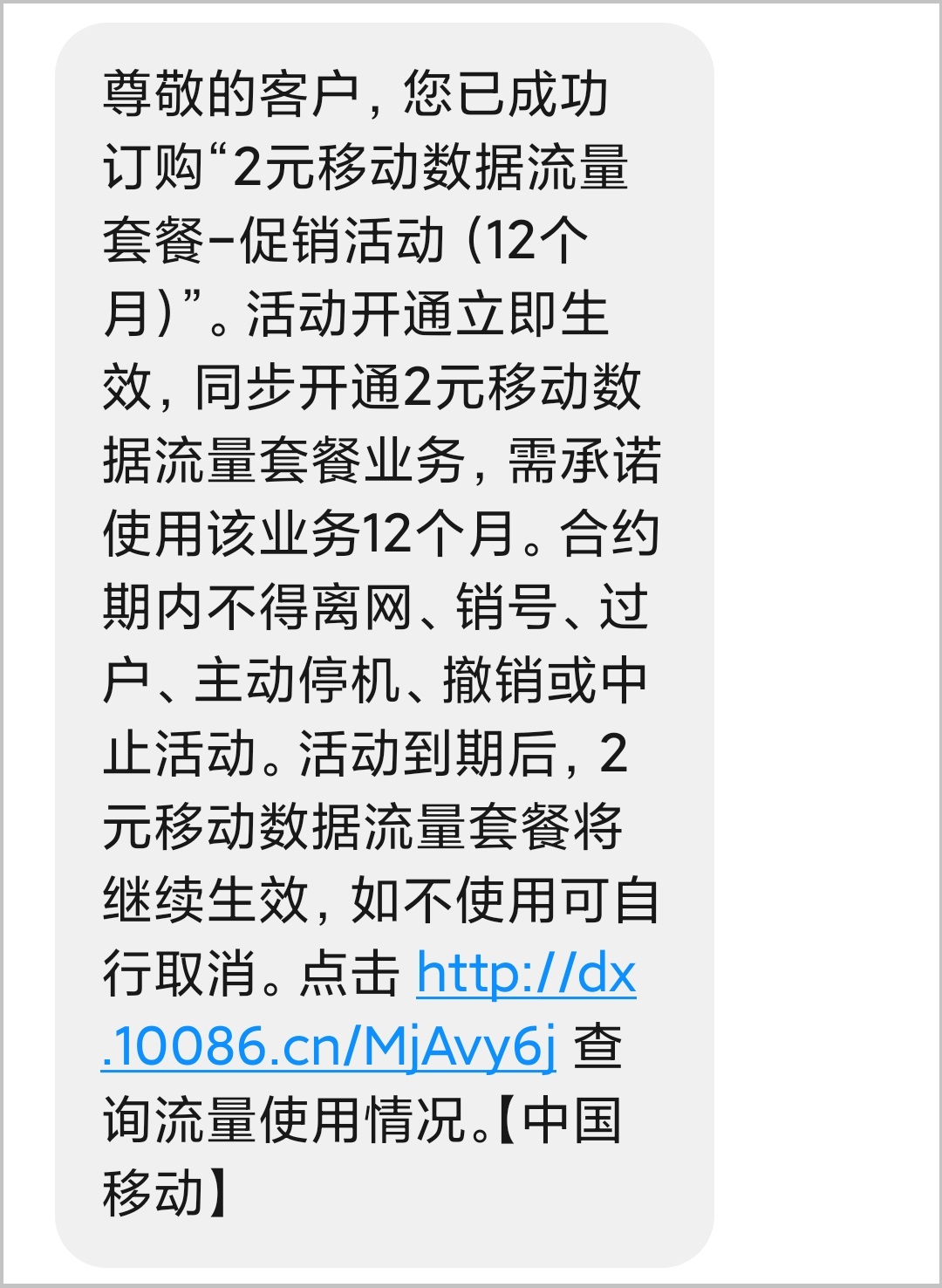 中国移动2元1g的月流量来了!