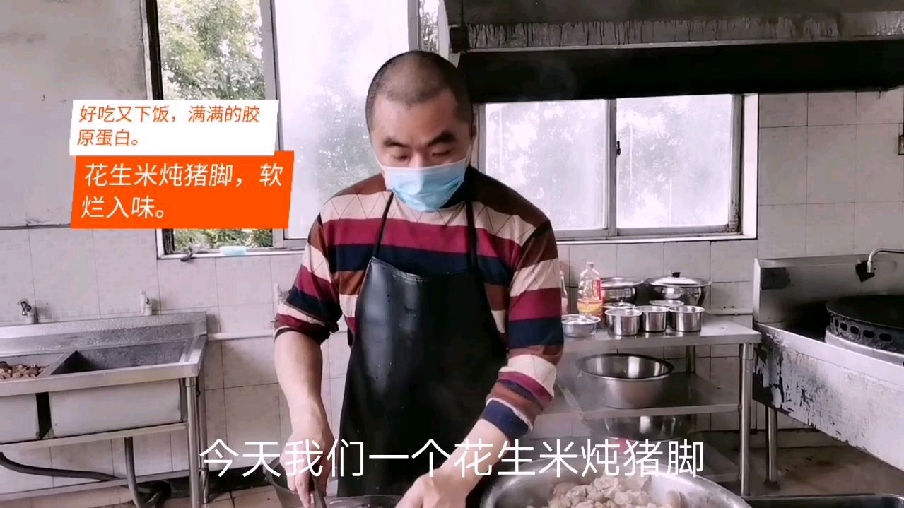 大厨教你“花生米炖猪脚”家常做法,好吃有诀窍,软烂入味
