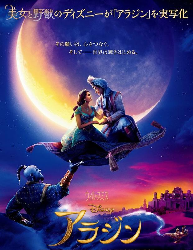 飞毯来了!《阿拉丁》日语配音版预告,国内档期待定