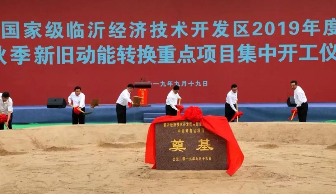 刚刚!临沂东部生态城片区首张规划图曝光!