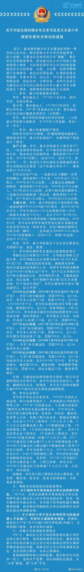 人民微评:童小华为何经不起查?